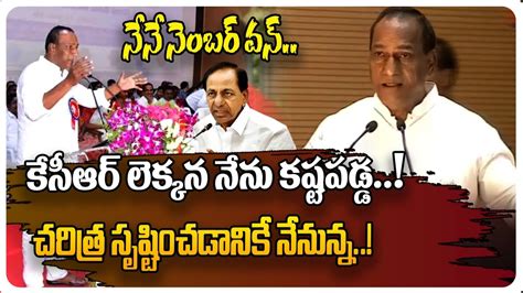 Minister Malla Reddy Funny Speech At National