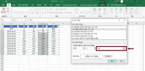 엑셀 조건부 서식 이용하여 특정 값 표시하기 Green Blog