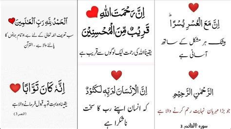 Qurani Ayat With Urdu Translation Duaa Islamic Quotes Urdu Poetry Islamic Poetry 💫 Youtube