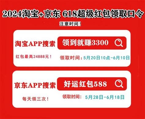 2024淘宝京东618活动时间满减规则 什么时候买最合适？ 泡泡网