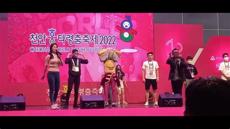 Cheonan World Dance Festival 2022 Freestyle Dance Contest YouTube