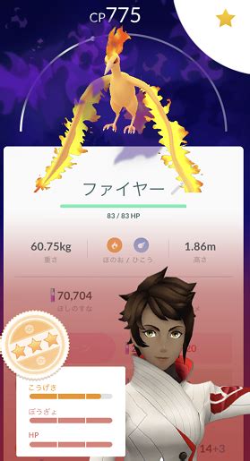 ポケモンgo Gw最終日はゼルネアスのレイドアワーで締めくくり！ ポケモンブログ ヨットい亭