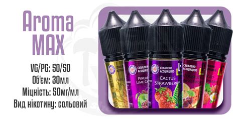 Набір для приготування рідини Aroma Max Salt Cactus Strawberry 30ml