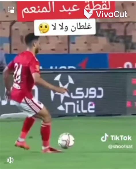 حركة عبدالمنعم اللى جننت اوسوريو مدرب الزمالك Youtube