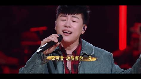 胡彦斌演唱《月烬无声》tiger Hu Sings Ashes Silent我想和你唱第五季 Youtube