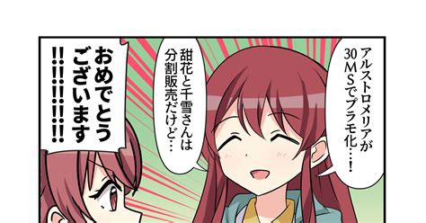 アイドルマスターシャイニーカラーズ シャニマス漫画1686 𝑆𝐼𝐴𝑁のイラスト Pixiv