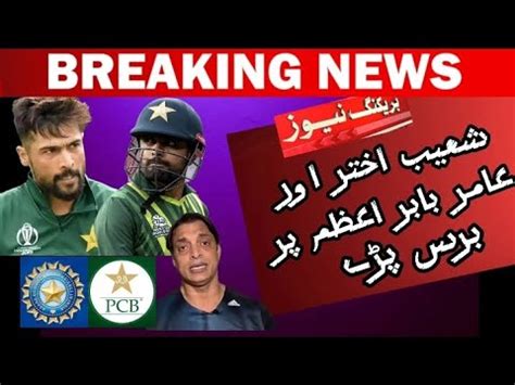 Shoaib Akhtar And Amir Angry On Babar Azam YouTube