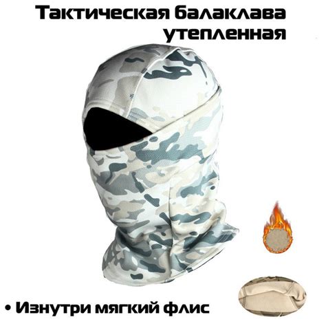 Балаклава для рыбалки и охоты StrikerGroupZ - купить с доставкой по ...