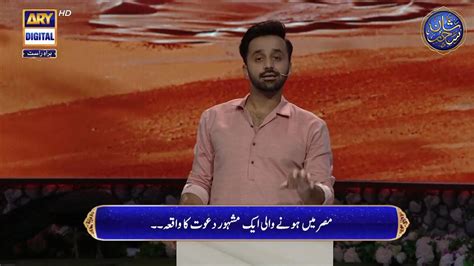 Dastan E Hazrat Yousuf AS Qasas Ul Anbiya Waseem Badami Shan E