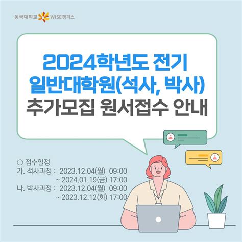 동국대학교 Wise캠퍼스 대학안내 홍보관 카드뉴스