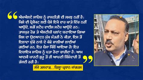 ਬੁੱਢੇ ਨਾਲੇ ਤੇ ਰੱਜ ਕੇ ਹੋਈ ਸਿਆਸਤ ਪਰ ਸਫ਼ਾਈ ਲਈ ਆਏ 650 ਕਰੋੜ ਰੁਪਏ ਕਿੱਥੇ ਗਏ