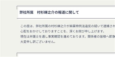 俳優・村杉蝉之介容疑者の逮捕で「大人計画」がコメント発表 あまちゃん、iwgpで“名脇役”として活躍 弁護士jpニュース