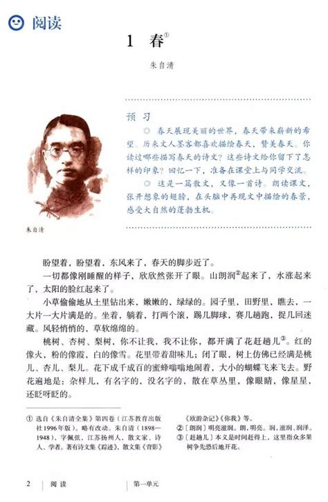 《春》（朱自清）丨那些年，我们一起读过的课文国内新闻环球网