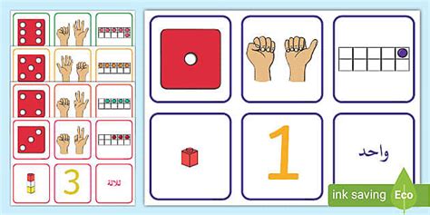 بطاقات مطابقة تمثيل الأعداد حتى 10 حساب، رياضيات، عربي، الأ‘داد