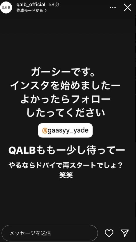 6月1日ガーシーインスタ投稿ストーリーまとめ Gaasyyfansite