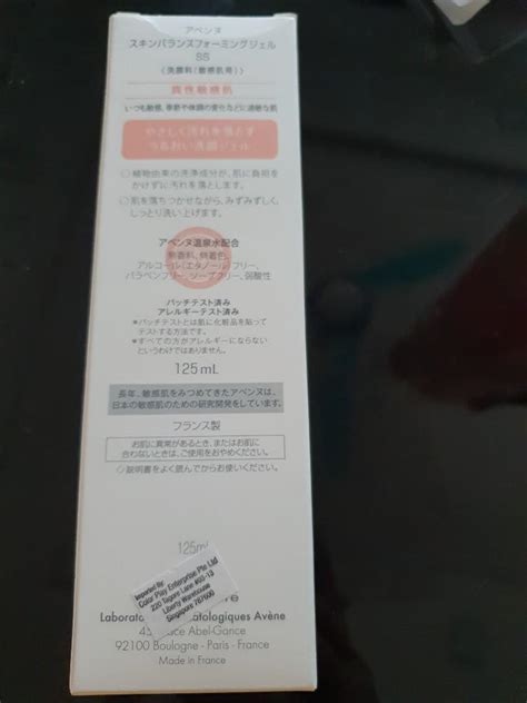 AVENE Gel Moussant Soapless Foaming Gel 125ml Beauty Personal Care