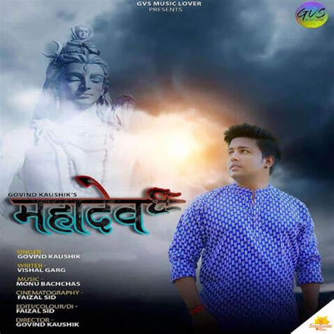 Mahadev Song Download: Mahadev MP3 Song Online Free on Gaana.com