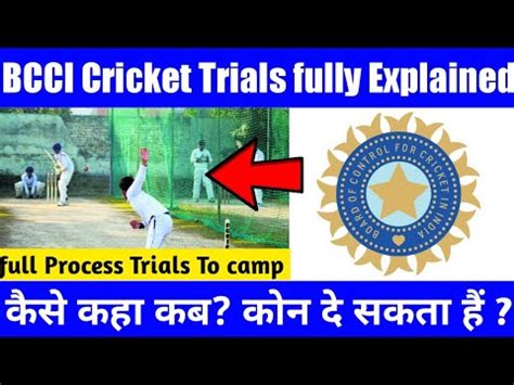 BCCI Cricket Trials Fully Explained The Most Important Video Of All