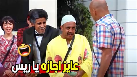 جاي تقولي علي الاجازه قدام الجمهور ياض😂😂 مش هتبطل ضحك من اوس اوس لما