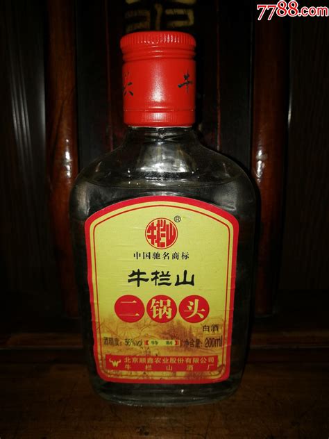 （绝版小酒版收藏）2013年牛栏山二锅头（特制）（老款带驰名商标最后一瓶）老酒收藏小马哥一线淘货店【7788收藏收藏热线】