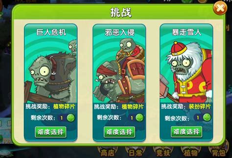 Pvz2攻略 平民入坑全攻略从入门到精通，手把手教你玩植2植物大战僵尸2中文版 哔哩哔哩