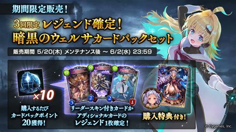 Shadowverse On Twitter