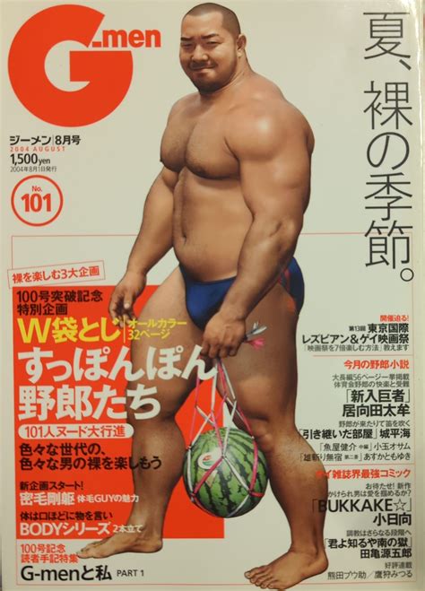 Furukawa Shobo Heisei Era Gay Magazine G Men