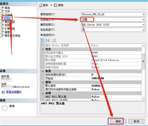 清理ms Sql Server日志文件 简书