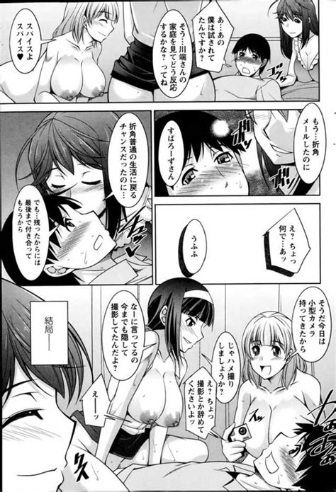 浮気エロ漫画グラマーな人妻は管理人とバックの中出しセックスで寝取られちゃうzen9 エチエチマンガ