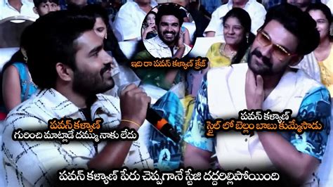 పవన్ కళ్యాణ్ గురించి మాట్లాడే దమ్ము నాకు లేదు Kiran Abbavaram