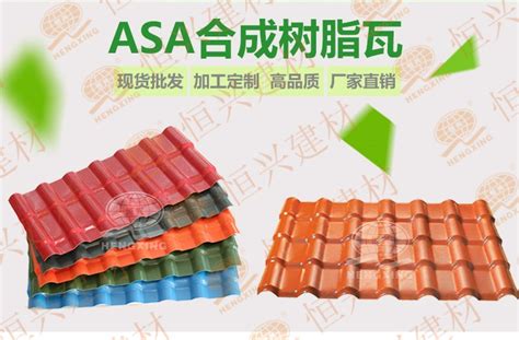 Synthetic Resin Roof Tile High Quality Synthetic Resin Roof Tile On