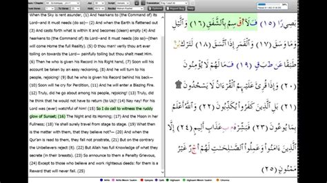 Quran Surah Al Inshiqaq Surah 84 Recitation By Mishari Rashid W Yusuf Ali Color Coded