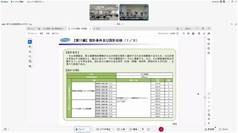 第510回核燃料施設等の新規制基準適合性に係る審査会合2024年02月02日 Youtube