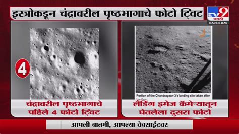 Chandrayaan 3 चदरयन 3 च ठरललय वळतच चदरवर यशसव