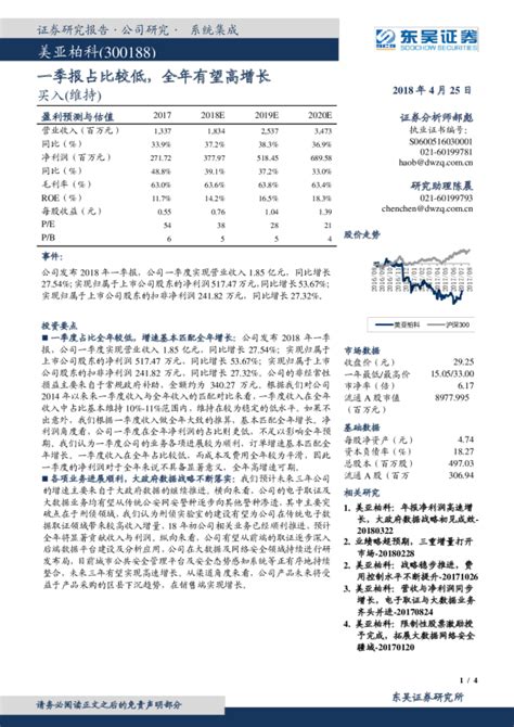 一季报占比较低，全年有望高增长