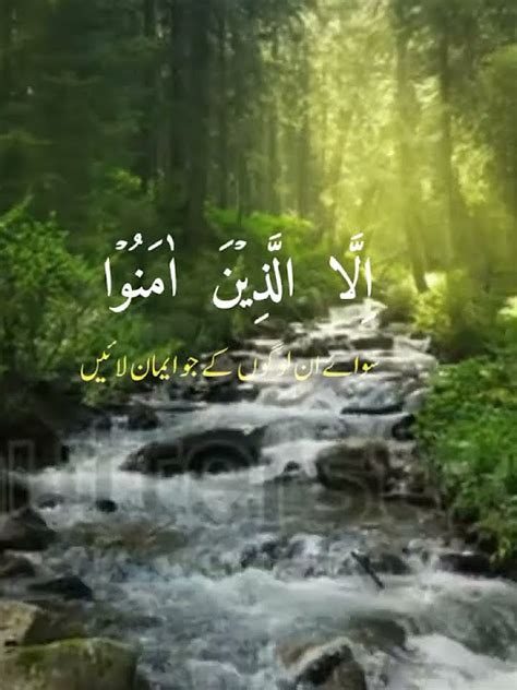 Surah Al Asr With Urdu Translation Islamic Shortsquran Recitation