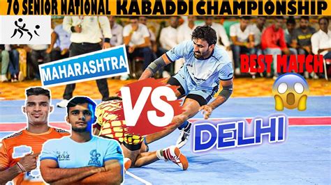 Delhi Vs Maharashtra 1 Half 😱😍🔥 70th Kabaddi Senior National