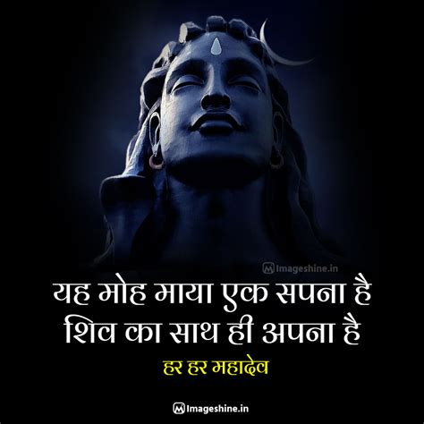 Mahadev Status In Hindi महादेव शायरी हिंदी में