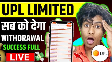 Upl Limited Earning App भग नह ह Upl Limited Earning App