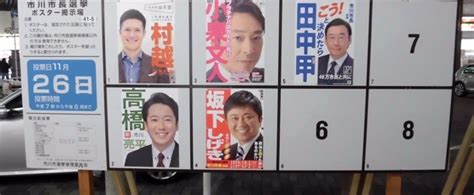 【選挙ウォッチャー】 市川市長選2017・分析レポート。｜チダイズム｜note