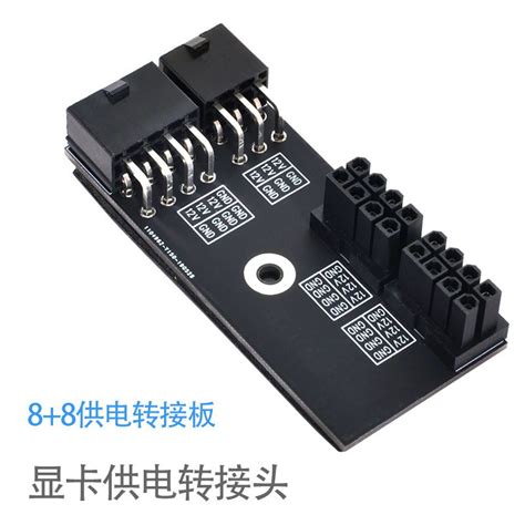 PW 025 顯卡電源轉接頭 ATX雙8Pin公對6pin 8pin母電源轉接頭 適用於NVIDIA 3080 3090 蝦皮購物