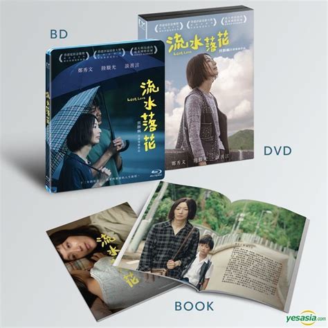 YESASIA Lost Love 2022 Blu Ray Taiwan Version Blu Ray Sammi