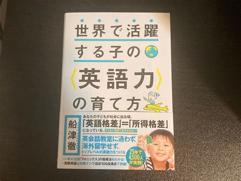 英語力をupさせる遊びって？ 本が好き♡学ぶって楽しい！！出版社勤務のワーママが実践中！遊ぶように学ぶ家庭学習法【親勉】