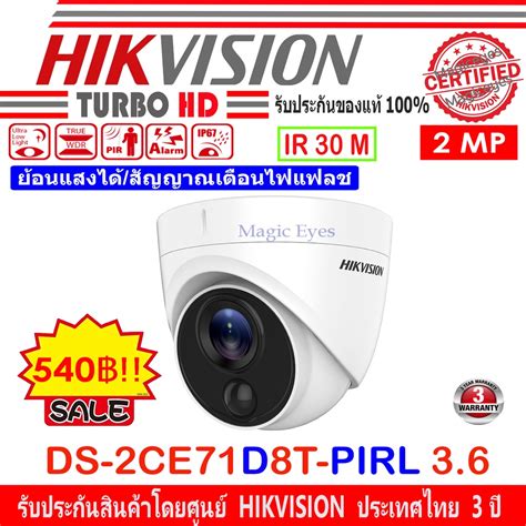 Hikvision 2MP กลองวงจรปด รน DS 2CE71D8T PIRL 3 6mm 1ตว Shopee