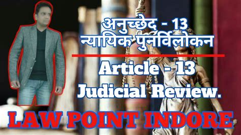 Judicial Review In Article 13 Of Constitution Of India YouTube