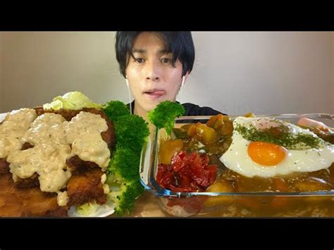 ASMR チキン南蛮 チキンカレーFried Chicken Curry Rice咀嚼音 Mukbang Eating