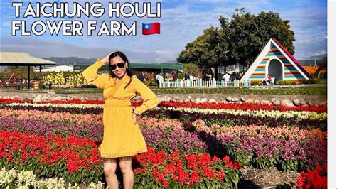 Zhongshe Flower Market Houli Flower Farm Taichung Taiwan Youtube