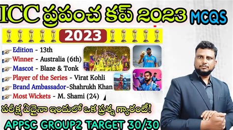 Icc World Cup Current Affairs In Telugu Mcqs In Telugu Appsc