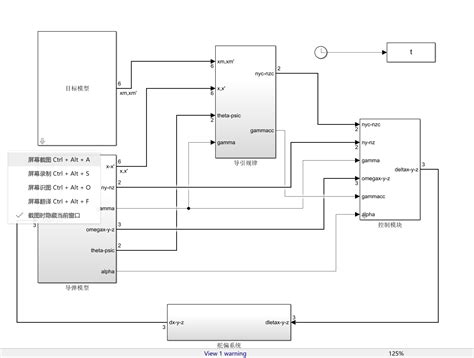 《学习matlab Simulink的利器 导弹六自由度仿真模型全图解析》simulink仿真弹道 Csdn博客