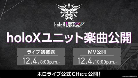 女性vtuberグループ「ホロライブ」所属ユニット『秘密結社holox』が1周年！ 各メンバーの配信リレーやグッズ情報などがめじろ押し